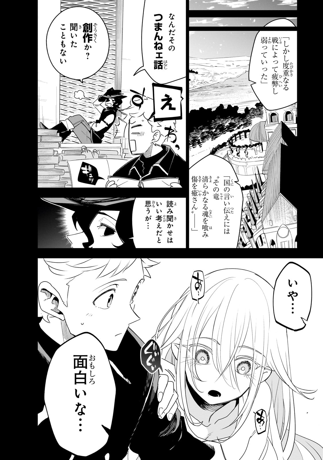 Isekai Meikyuu no Saishinbu o Mezasou - Chapter 36 - Page 2